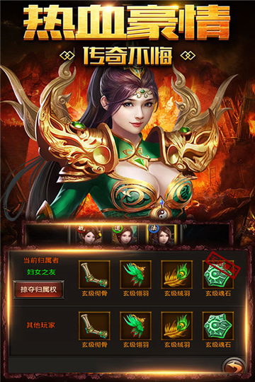 伏魔战歌官网