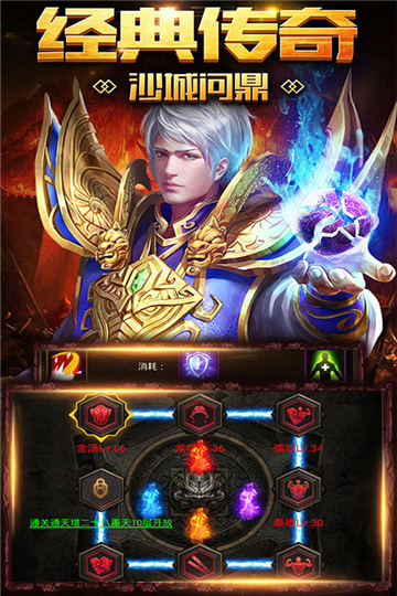 伏魔战歌官网