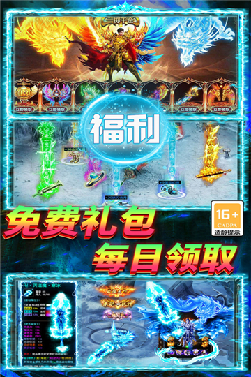 战谷手游下载