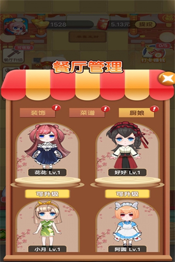 全民美食家下载
