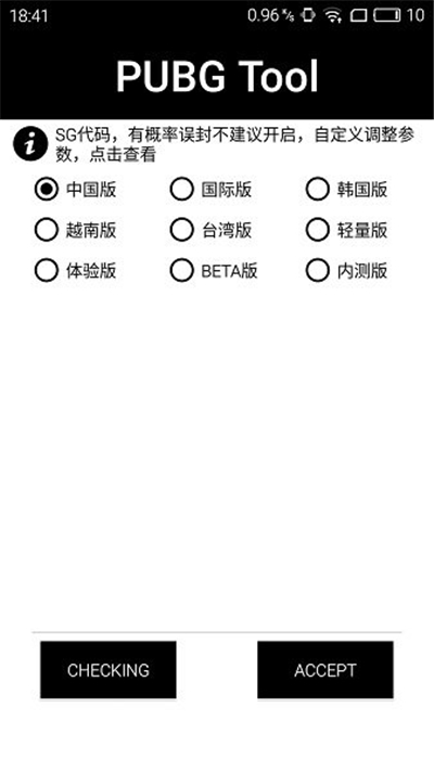 画质助手地铁逃生120帧