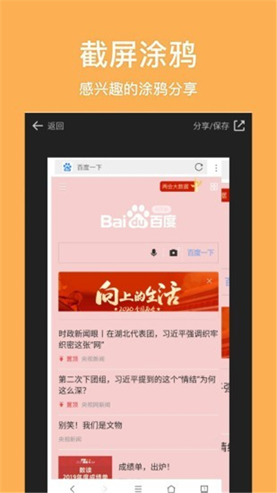 隐身浏览器历史消除