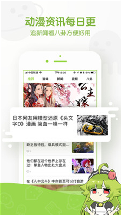 追追漫画官方app下载