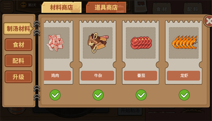 深夜美食街游戏下载