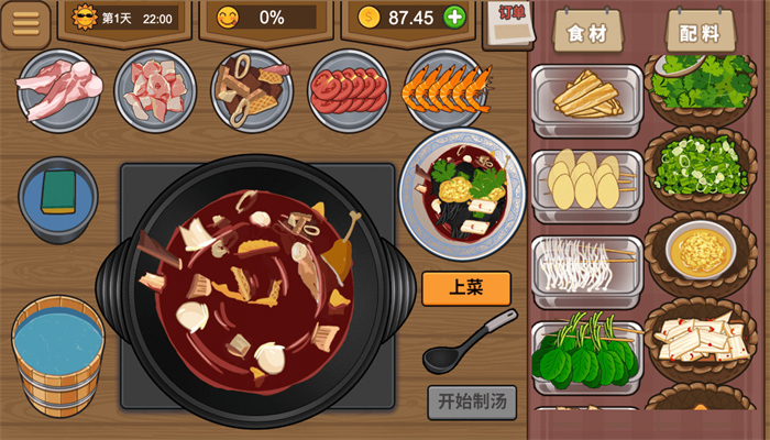深夜美食街游戏下载