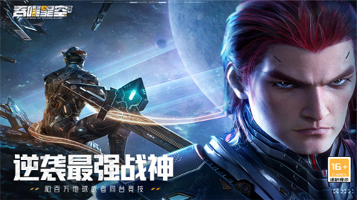 吞噬星空黎明官方下载