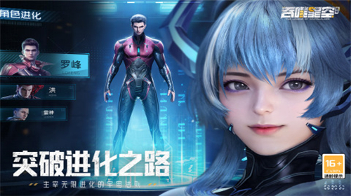 吞噬星空黎明官方下载