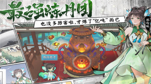 最强祖师官网下载
