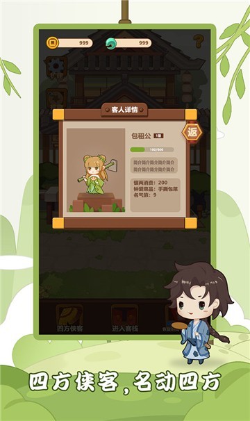 客官请留步免广告