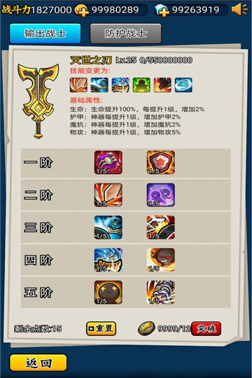 英雄你太美免广告
