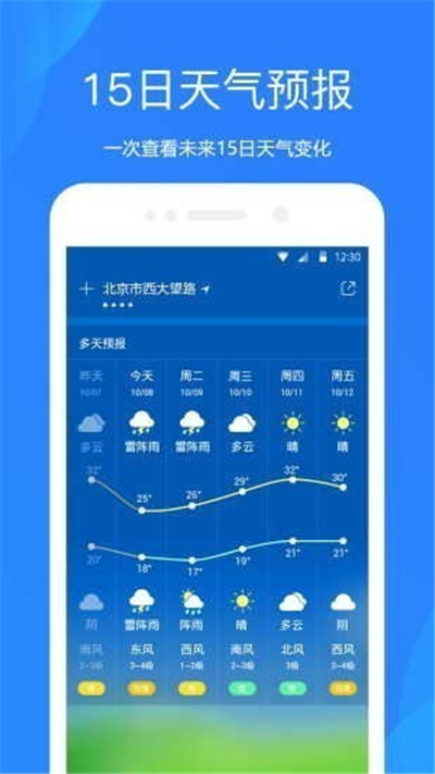 oppo天气app官方下载