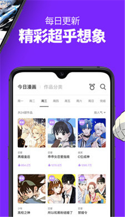 咚漫漫画旧版本下载