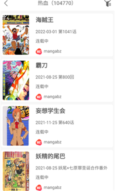 vomic漫画官方下载