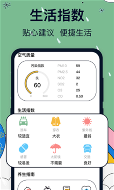 台风路径软件手机版