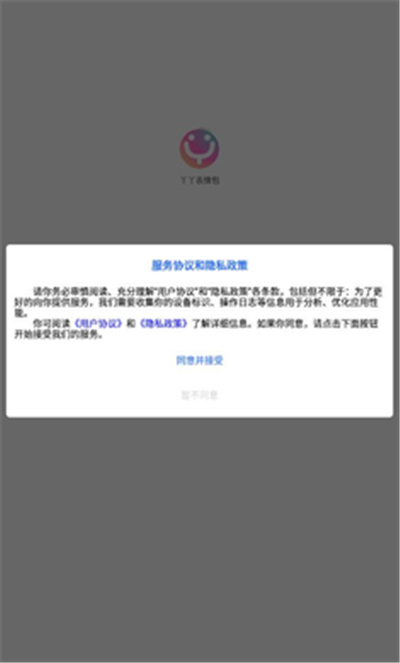 丫丫表情包免费取图