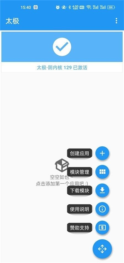 太极神器官网手机版