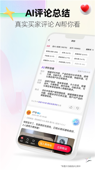 手机天猫官网app