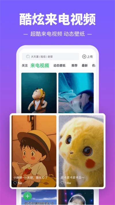 铃声多多2023年免费下载