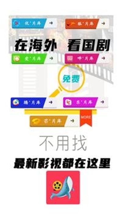 鲸鱼影视电视版