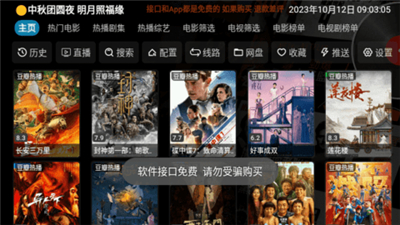 CJ影视最新版
