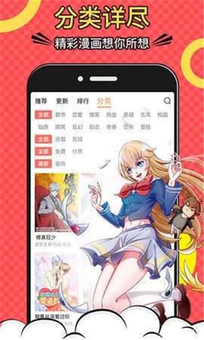 黄小漫漫画最新版