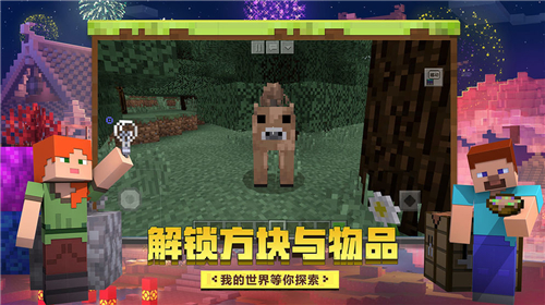 我的世界特摄宇宙下载