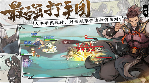 最强祖师游戏下载