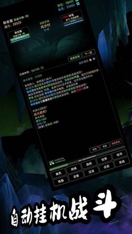 荒古修仙传游戏下载