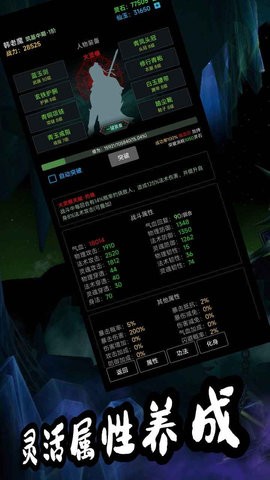 荒古修仙传游戏下载