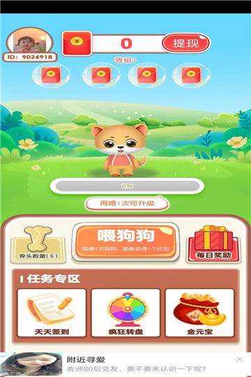 养兔小达人手游