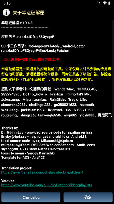 幸运修改器免root版最新版