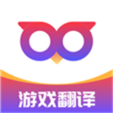 Qoo游戏翻译器最新版