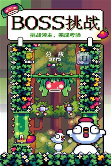 咕咕鸡向上冲正式版