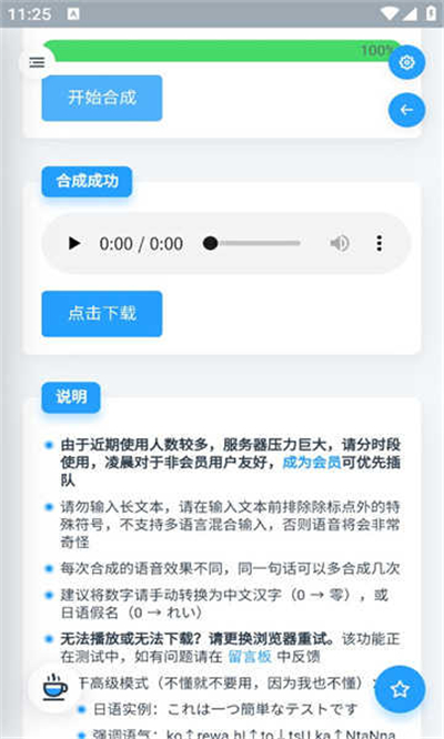 mikutools手机版下载