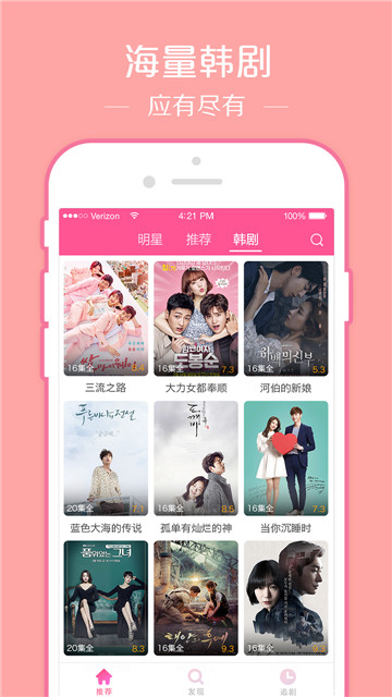 韩剧tv最新版2023