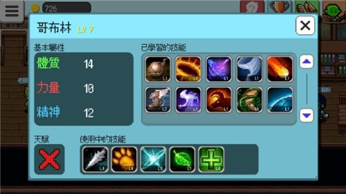 魔王补习班手游