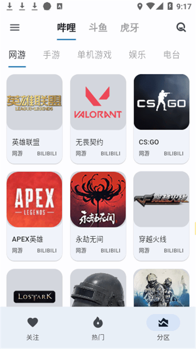纯粹直播平台