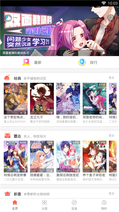 全网漫画免费下载