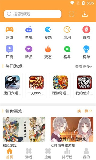 快用游戏盒2023