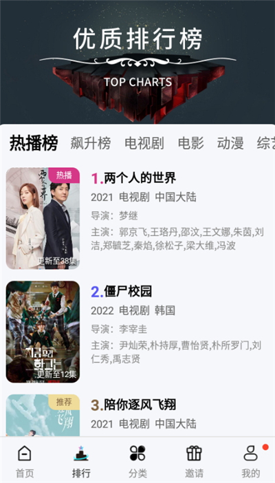 玖月影视免费追剧软件