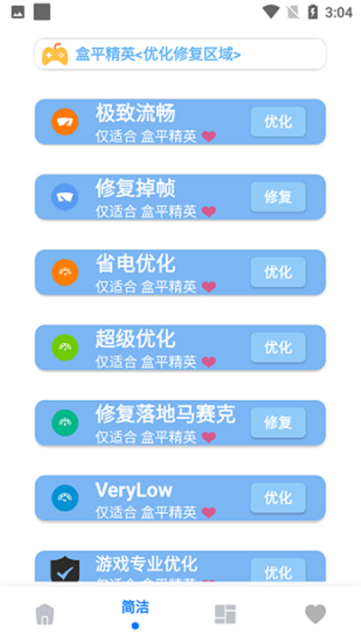 画质大师a最新免费
