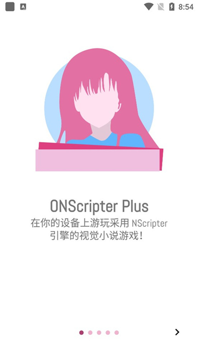 ons最新模拟器