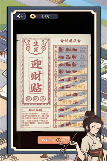 万万没想到手游
