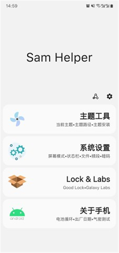 samhelper官方下载