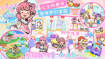 托皮亚小镇安卓版
