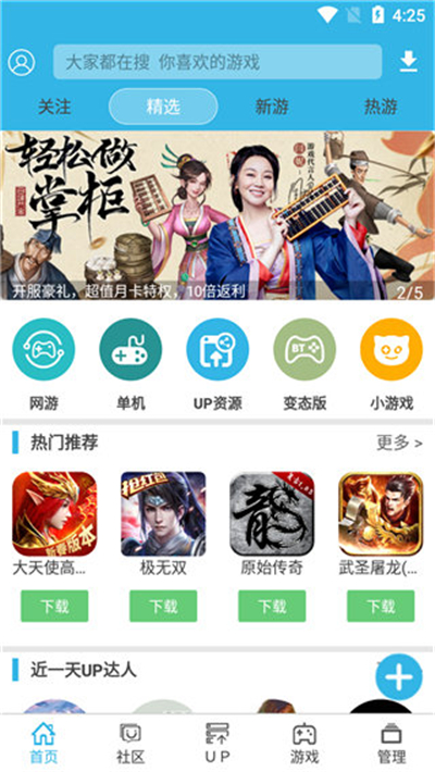 软天空官网下载