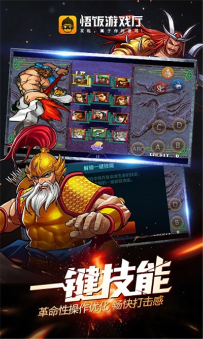 悟饭游戏厅最新版2023
