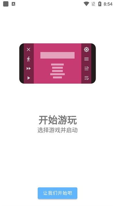 ons模拟器中文最新版