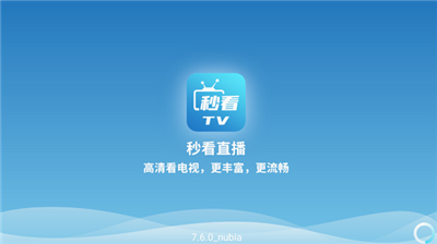 秒看电视去广告去更新