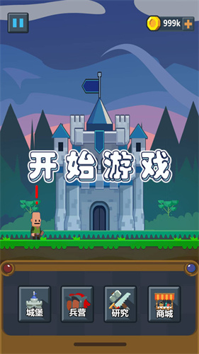 小城护卫队游戏下载